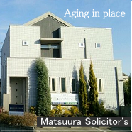 松浦合同司法書士事務所（前橋市）