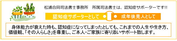 認知症サポーター